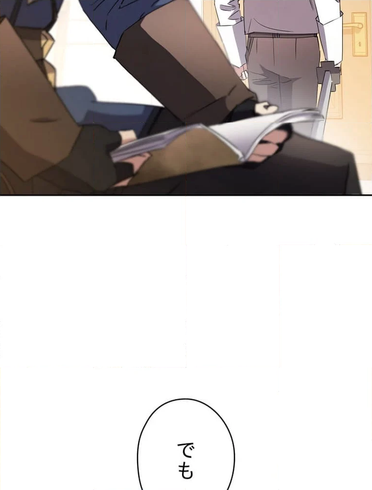 THE LIVE〜未来からの日記〜 - 第148話 - Page 18
