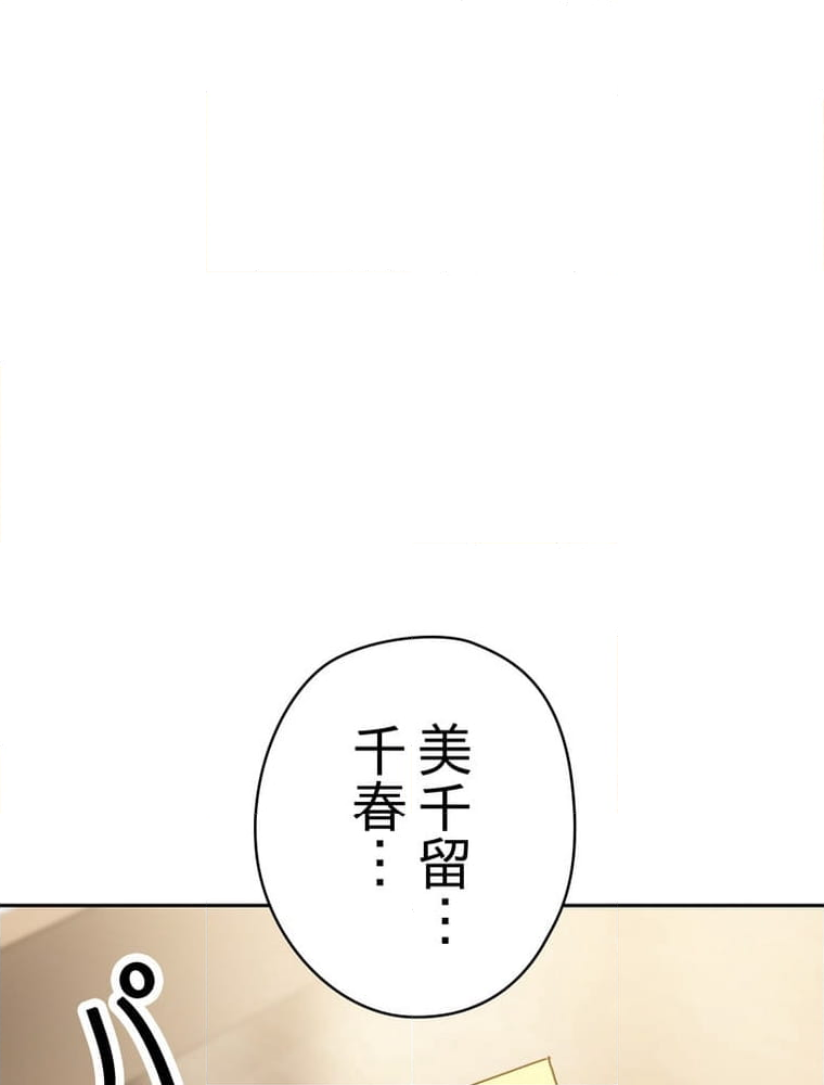 THE LIVE〜未来からの日記〜 - 第148話 - Page 28