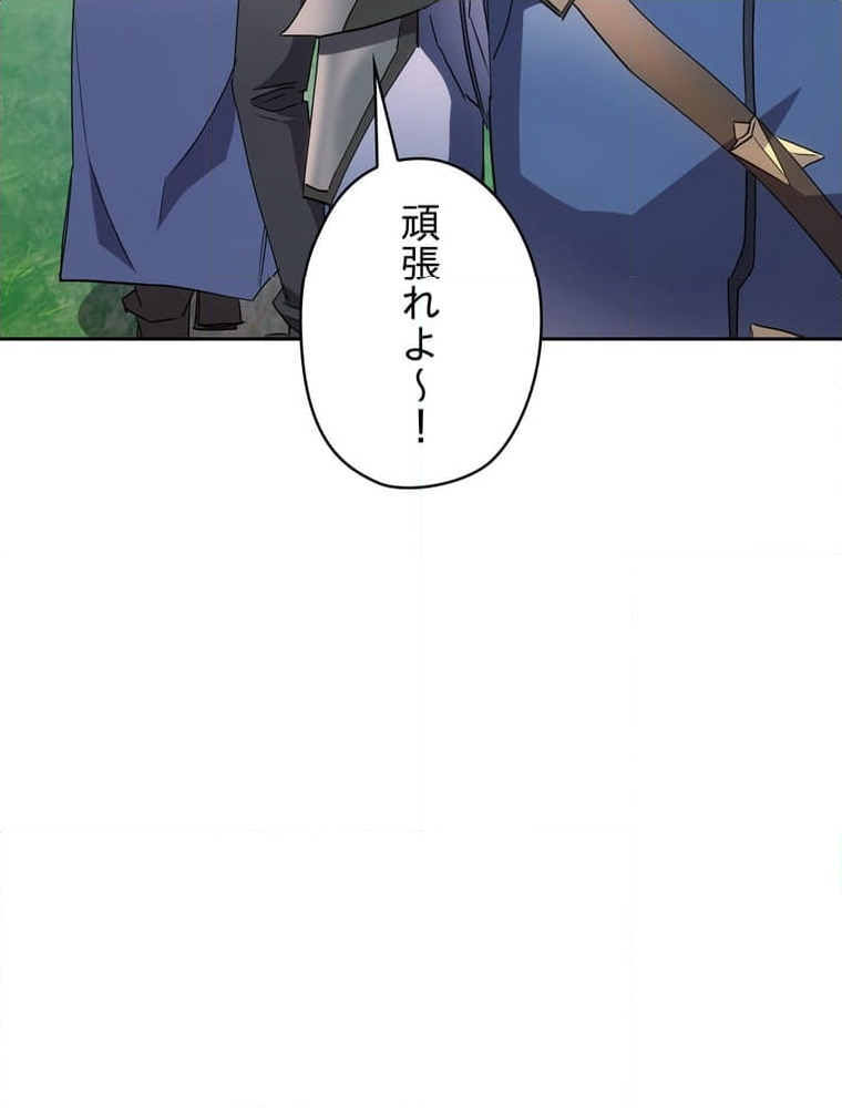 THE LIVE〜未来からの日記〜 - 第148話 - Page 51