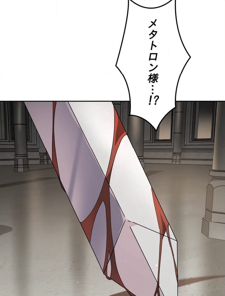 THE LIVE〜未来からの日記〜 - 第148話 - Page 67