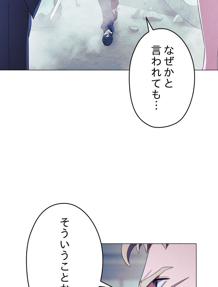 THE LIVE〜未来からの日記〜 - 第59話 - Page 1