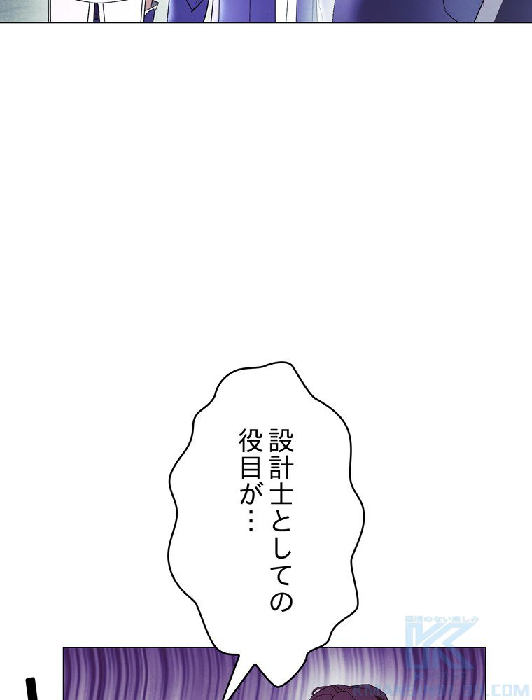 THE LIVE〜未来からの日記〜 - 第59話 - Page 11