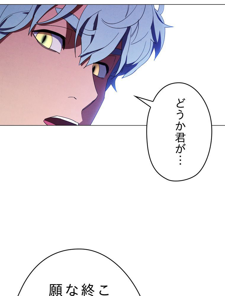 THE LIVE〜未来からの日記〜 - 第59話 - Page 102