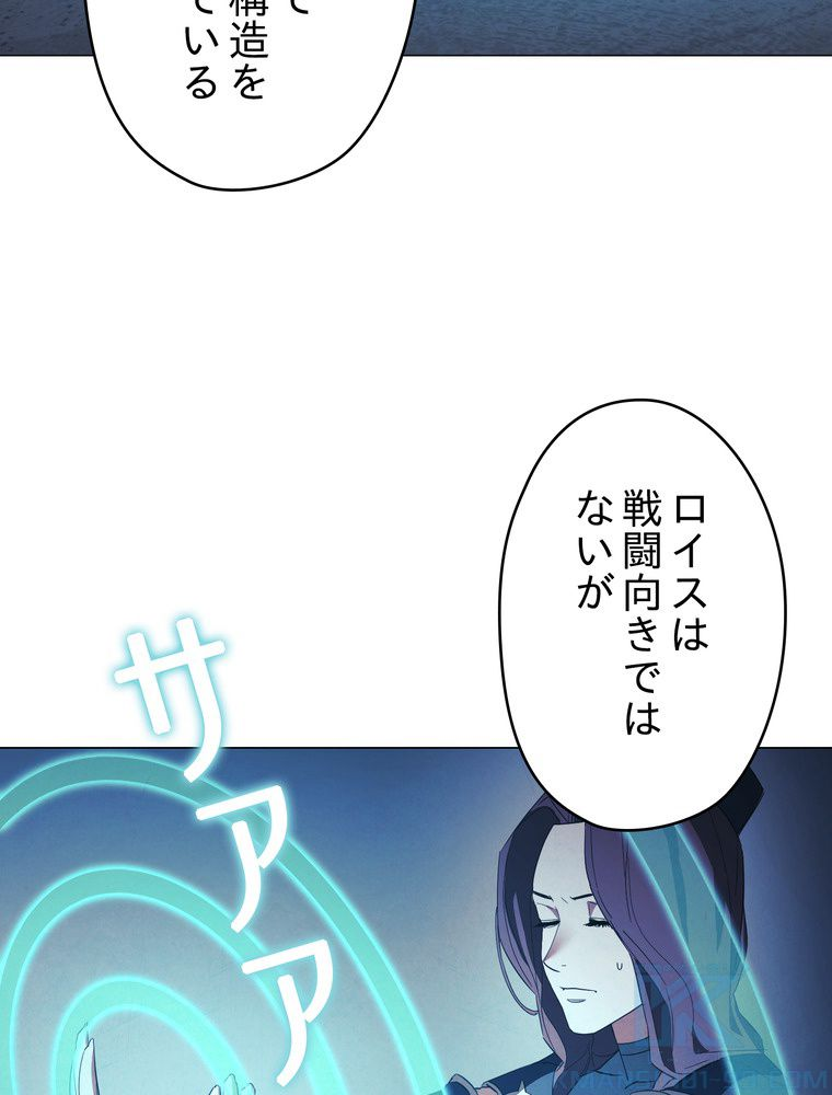 THE LIVE〜未来からの日記〜 - 第59話 - Page 17