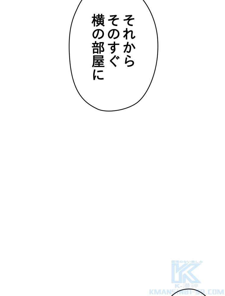 THE LIVE〜未来からの日記〜 - 第59話 - Page 26