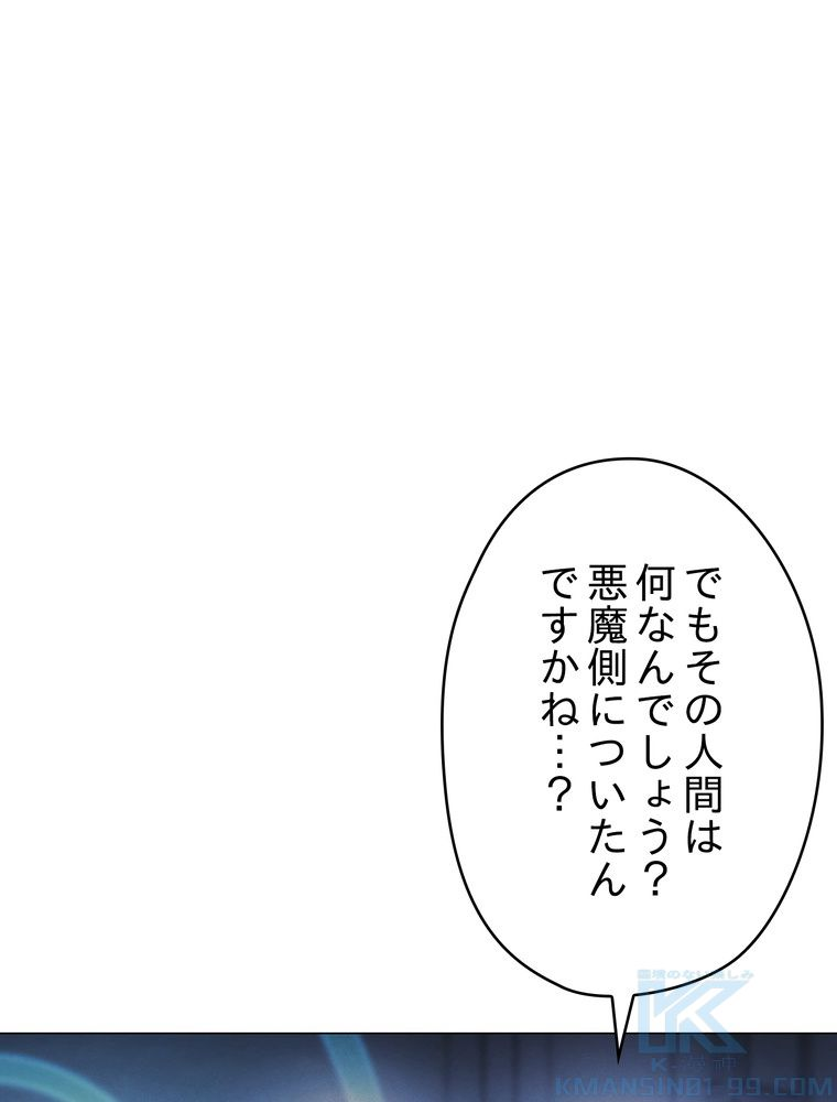 THE LIVE〜未来からの日記〜 - 第59話 - Page 29