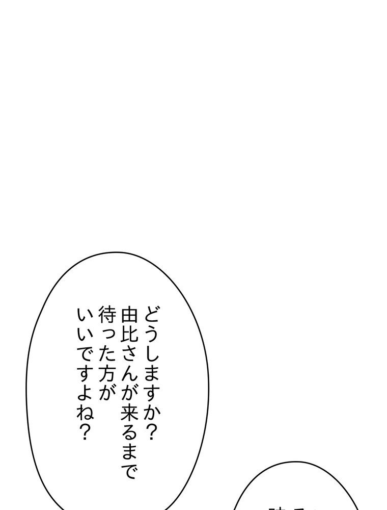 THE LIVE〜未来からの日記〜 - 第59話 - Page 6