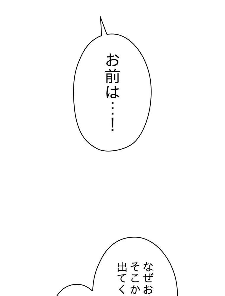 THE LIVE〜未来からの日記〜 - 第59話 - Page 52