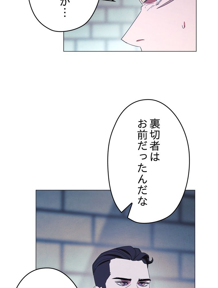 THE LIVE〜未来からの日記〜 - 第59話 - Page 55