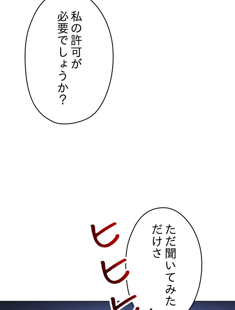 THE LIVE〜未来からの日記〜 - 第59話 - Page 58