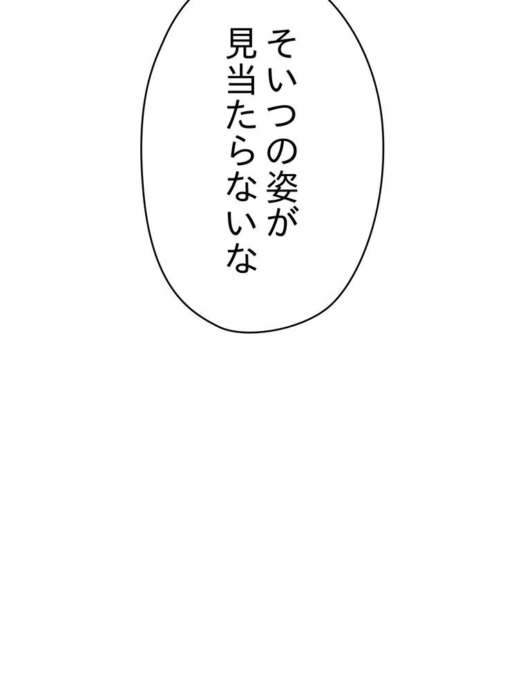 THE LIVE〜未来からの日記〜 - 第59話 - Page 64