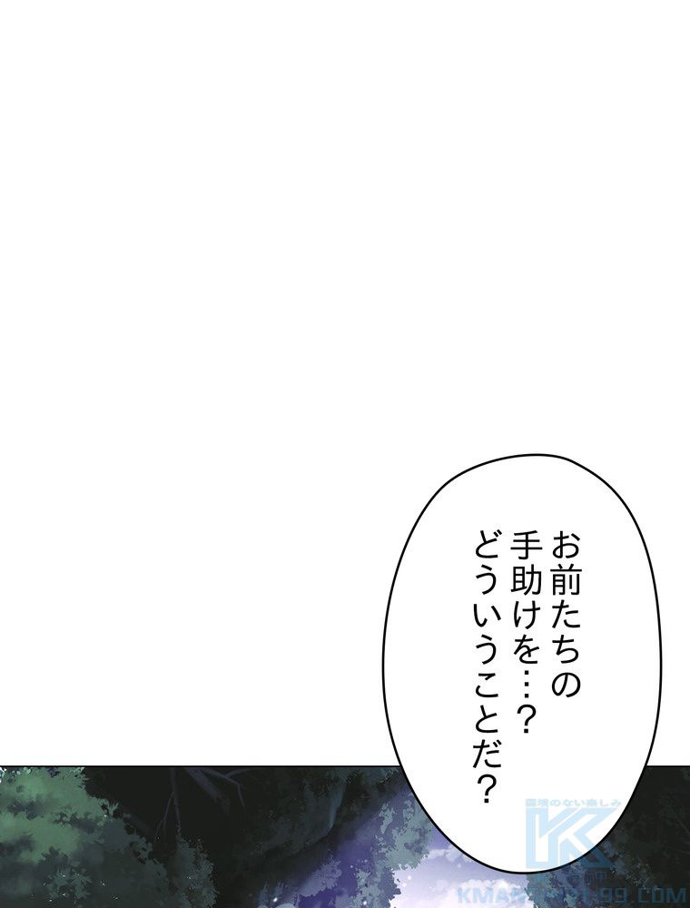 THE LIVE〜未来からの日記〜 - 第59話 - Page 65