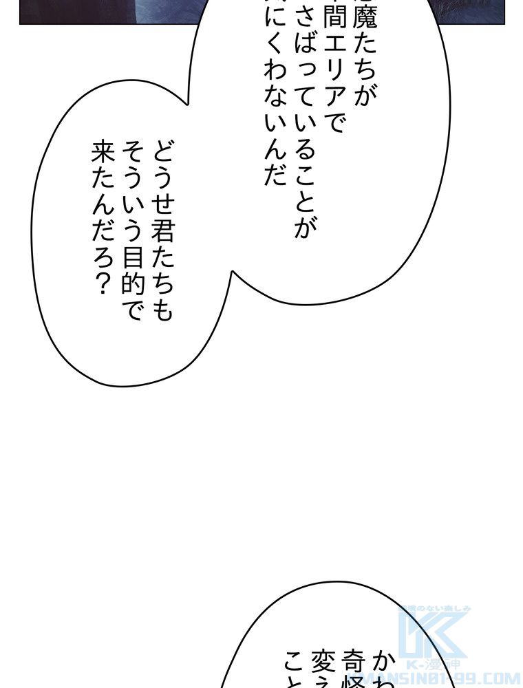 THE LIVE〜未来からの日記〜 - 第59話 - Page 68