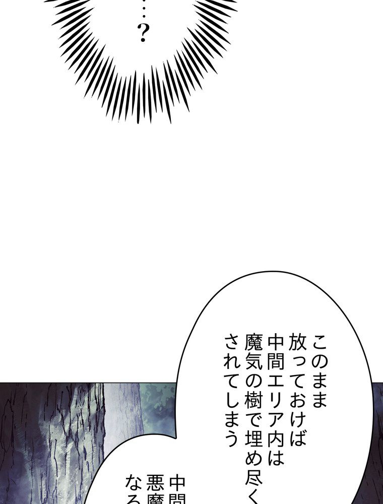 THE LIVE〜未来からの日記〜 - 第59話 - Page 70