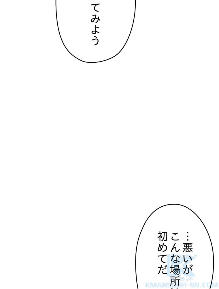 THE LIVE〜未来からの日記〜 - 第59話 - Page 8