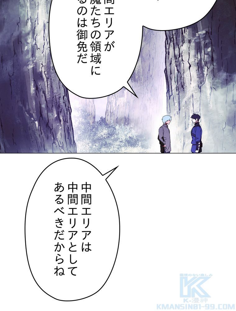 THE LIVE〜未来からの日記〜 - 第59話 - Page 71