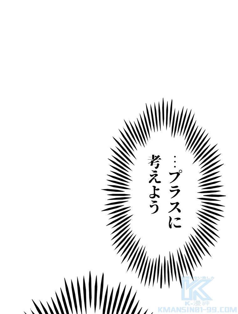 THE LIVE〜未来からの日記〜 - 第59話 - Page 80