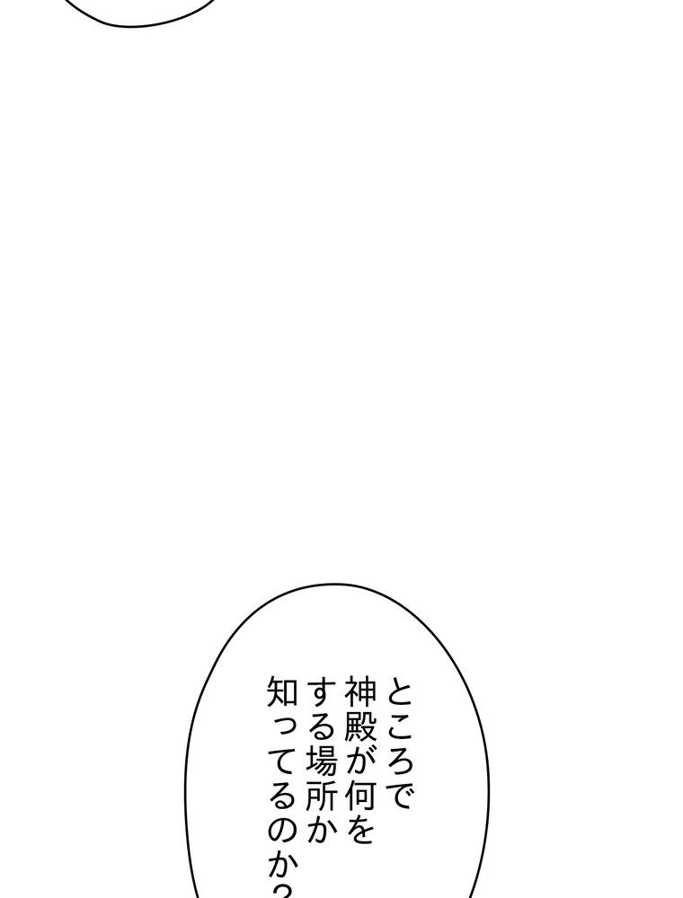 THE LIVE〜未来からの日記〜 - 第59話 - Page 85