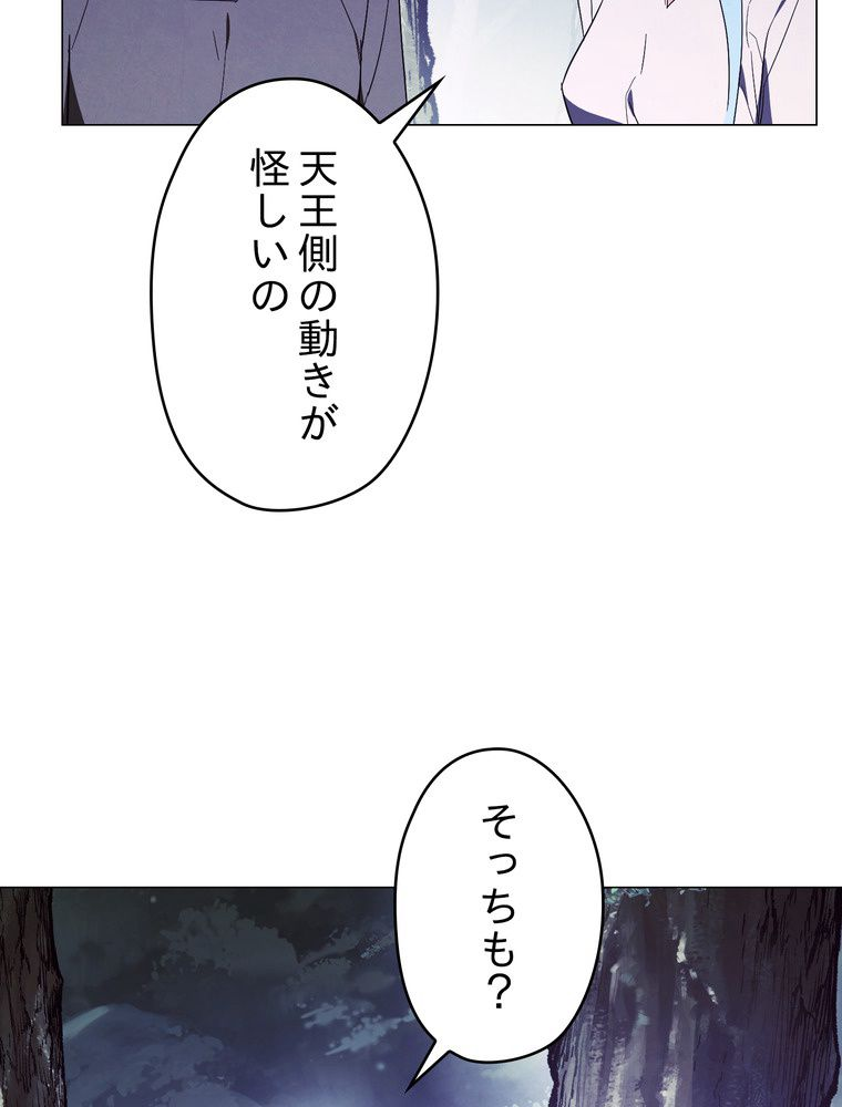 THE LIVE〜未来からの日記〜 - 第59話 - Page 99