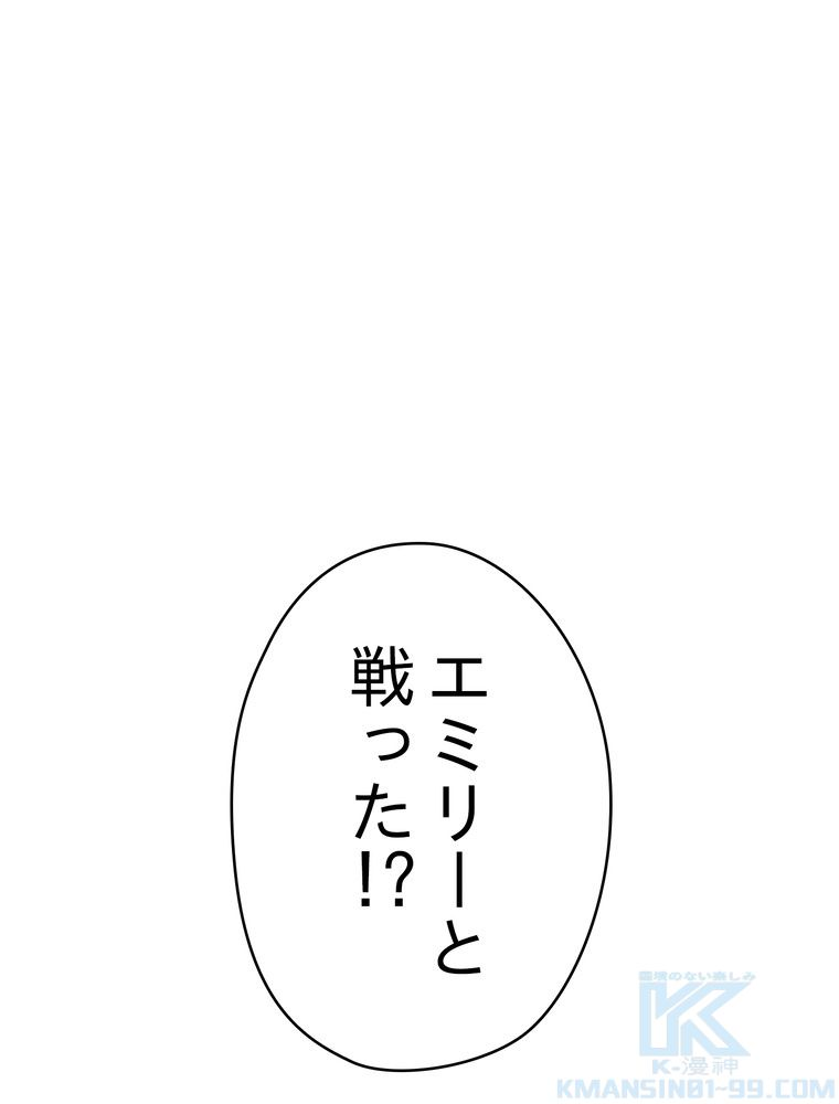 THE LIVE〜未来からの日記〜 - 第80話 - Page 2