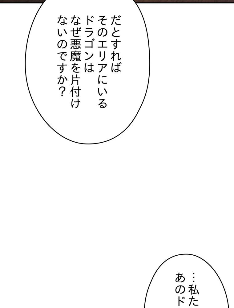 THE LIVE〜未来からの日記〜 - 第80話 - Page 109