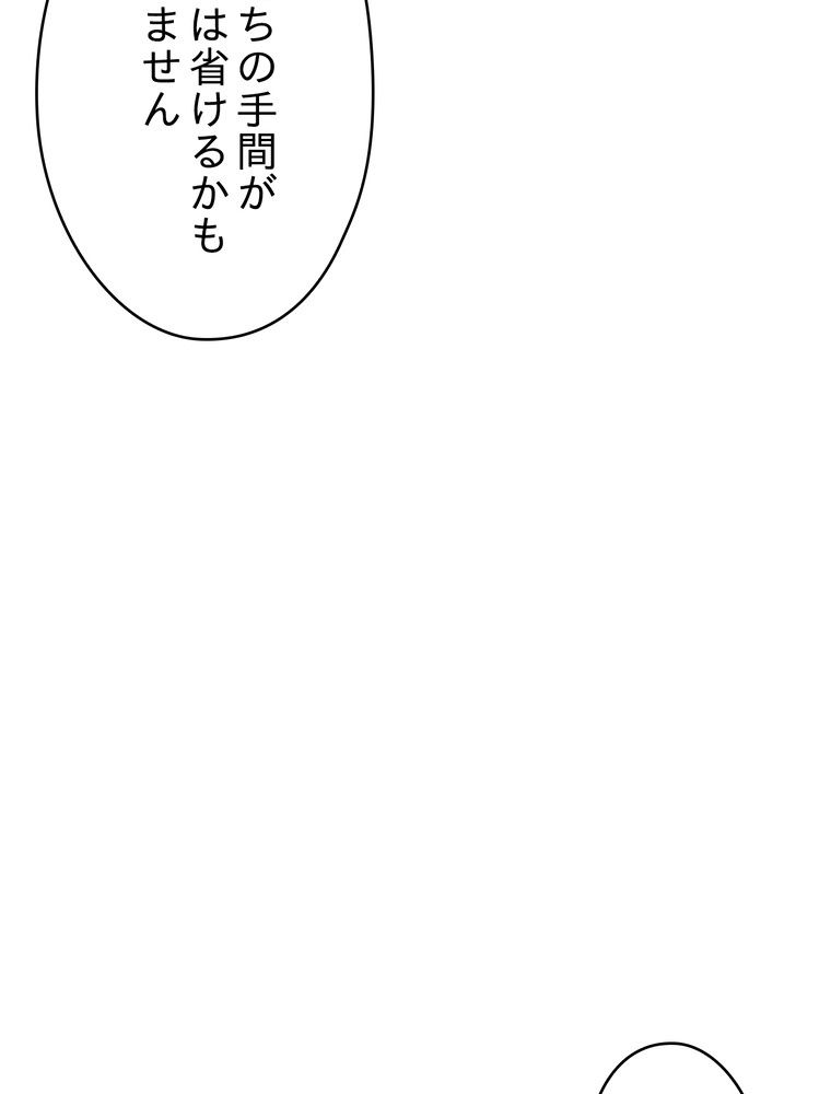 THE LIVE〜未来からの日記〜 - 第80話 - Page 123