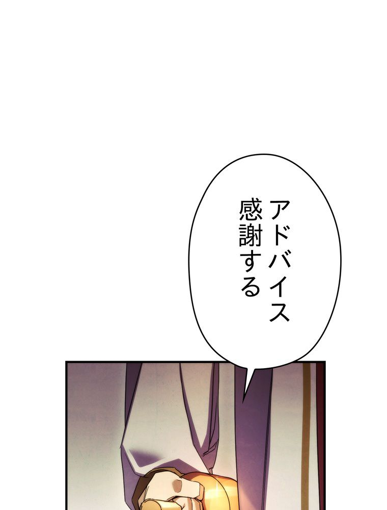 THE LIVE〜未来からの日記〜 - 第80話 - Page 127