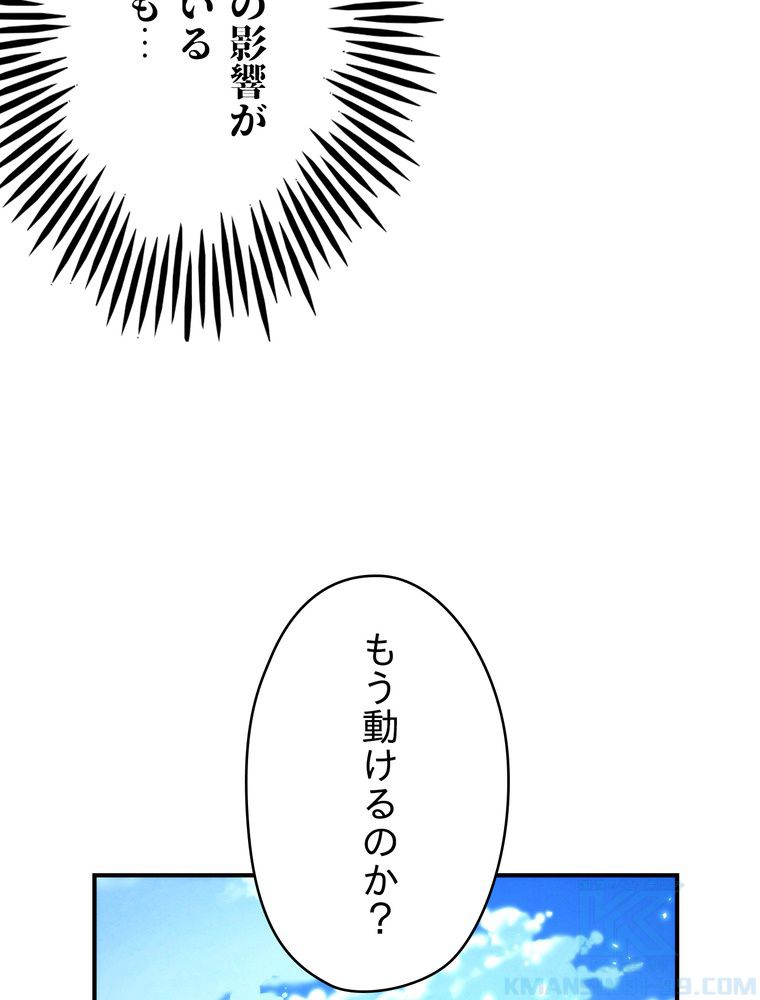 THE LIVE〜未来からの日記〜 - 第80話 - Page 17