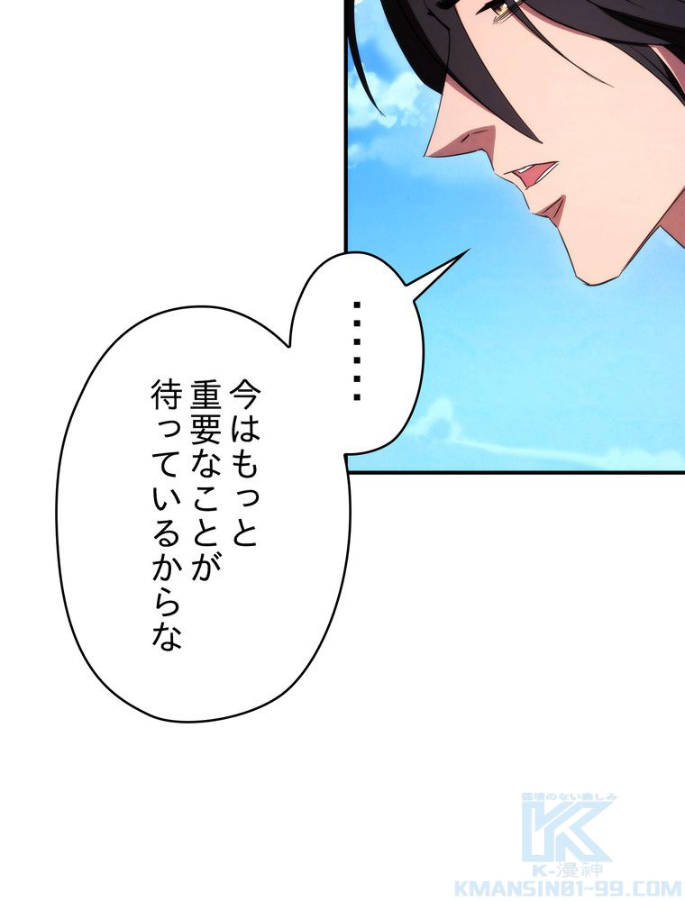 THE LIVE〜未来からの日記〜 - 第80話 - Page 23