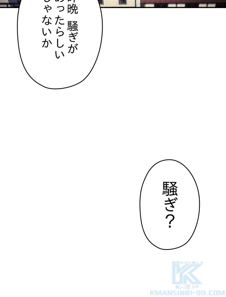 THE LIVE〜未来からの日記〜 - 第80話 - Page 32