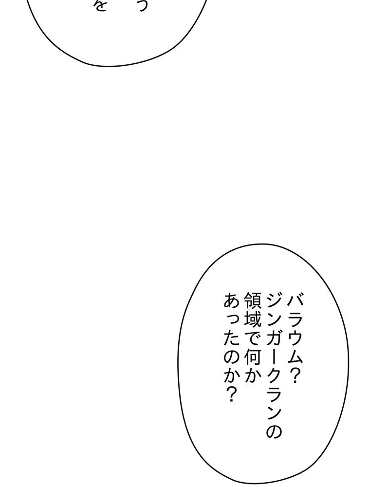 THE LIVE〜未来からの日記〜 - 第80話 - Page 34