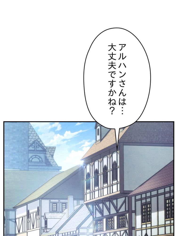 THE LIVE〜未来からの日記〜 - 第80話 - Page 42