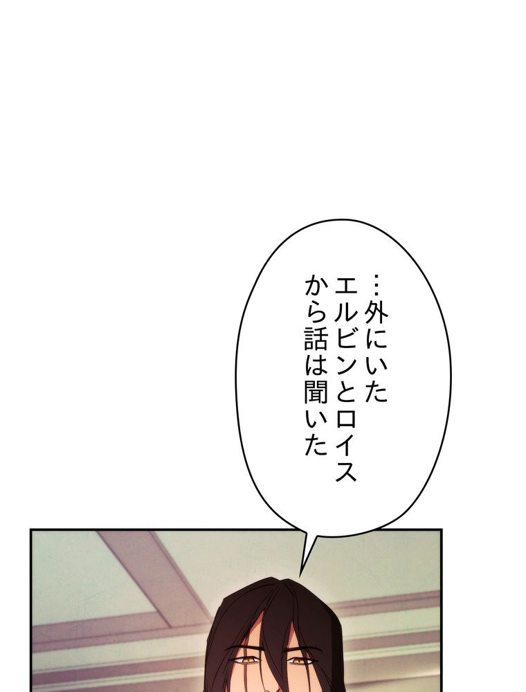 THE LIVE〜未来からの日記〜 - 第80話 - Page 51