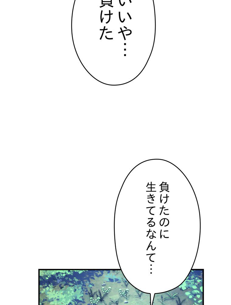 THE LIVE〜未来からの日記〜 - 第80話 - Page 7