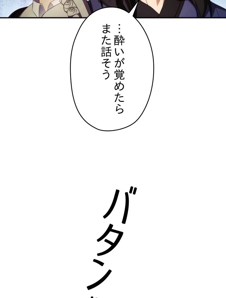 THE LIVE〜未来からの日記〜 - 第80話 - Page 64