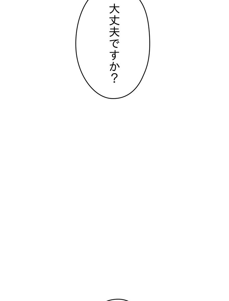 THE LIVE〜未来からの日記〜 - 第80話 - Page 66