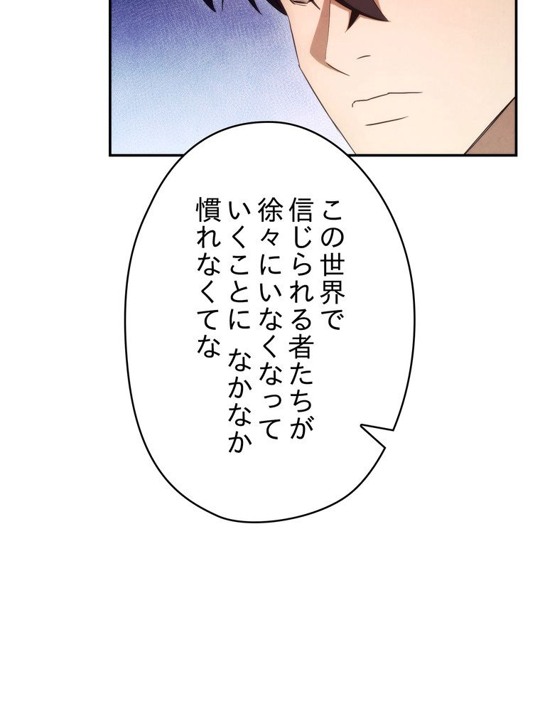 THE LIVE〜未来からの日記〜 - 第80話 - Page 69