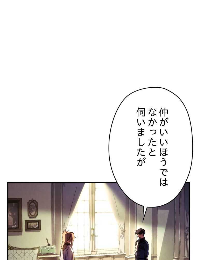 THE LIVE〜未来からの日記〜 - 第80話 - Page 73