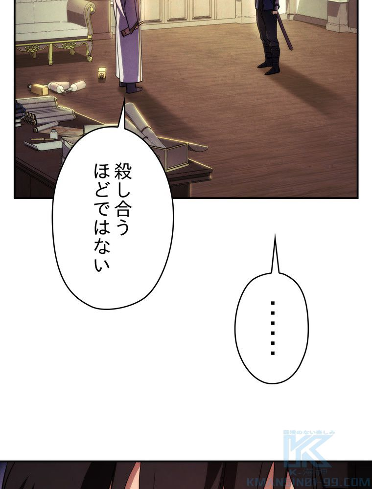 THE LIVE〜未来からの日記〜 - 第80話 - Page 74