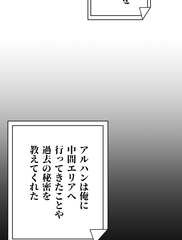 THE LIVE〜未来からの日記〜 - 第80話 - Page 78