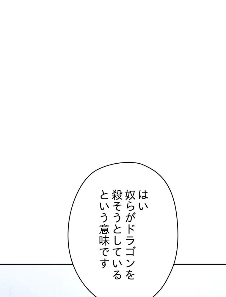 THE LIVE〜未来からの日記〜 - 第80話 - Page 100