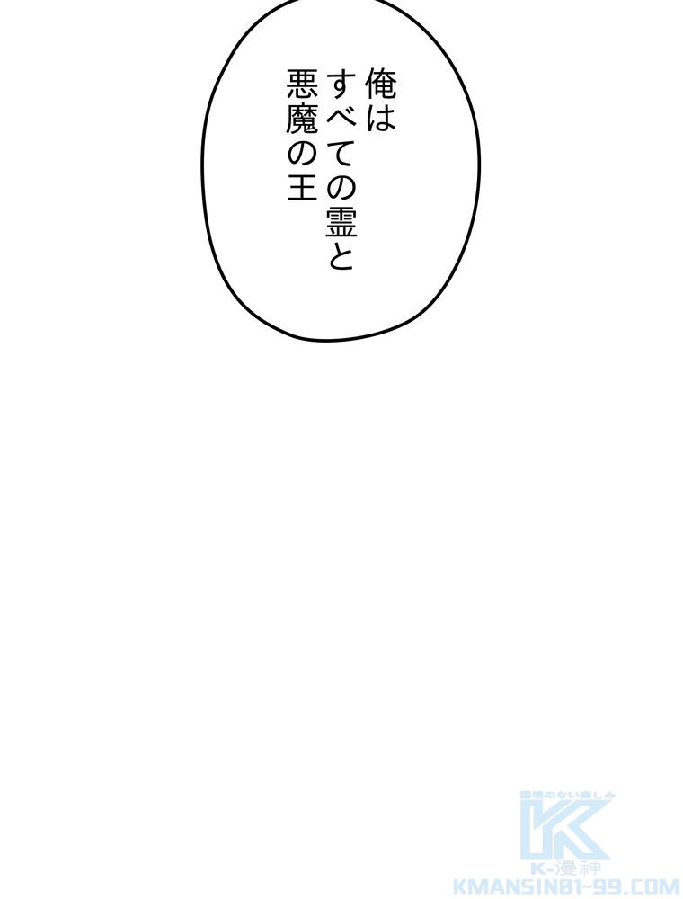 THE LIVE〜未来からの日記〜 - 第91話 - Page 11