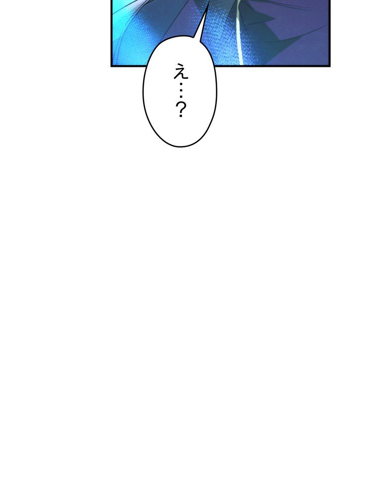 THE LIVE〜未来からの日記〜 - 第91話 - Page 138