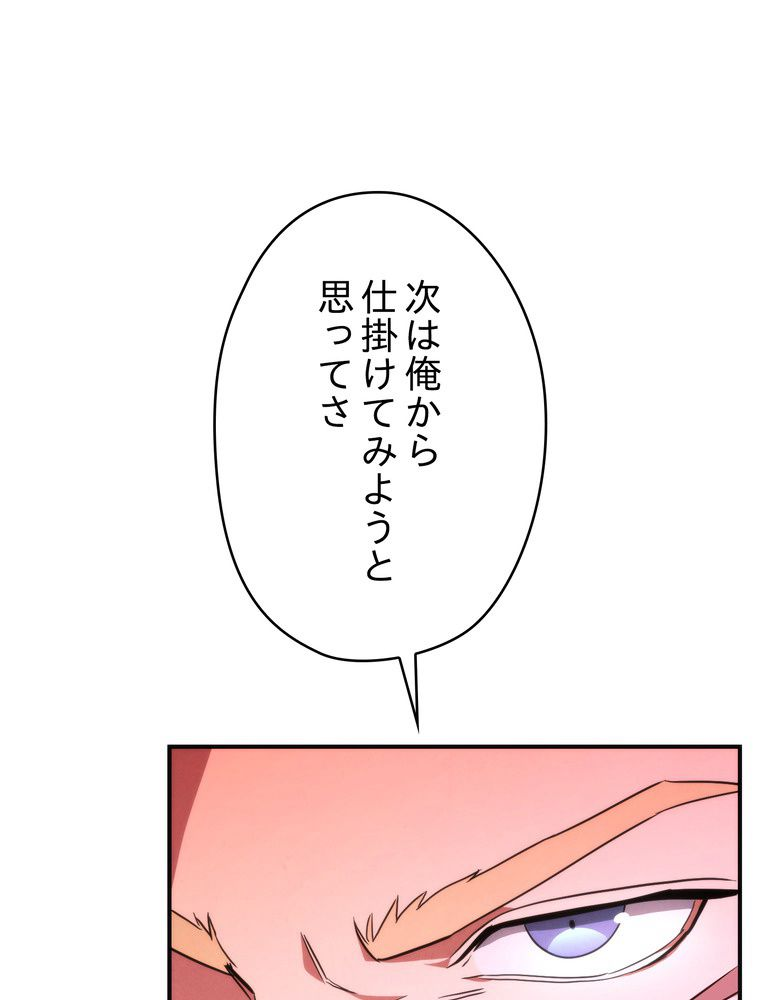 THE LIVE〜未来からの日記〜 - 第91話 - Page 139