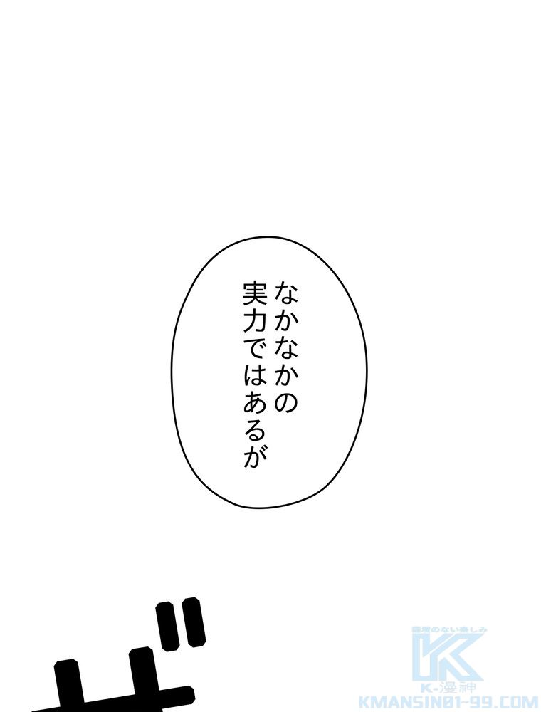 THE LIVE〜未来からの日記〜 - 第91話 - Page 65