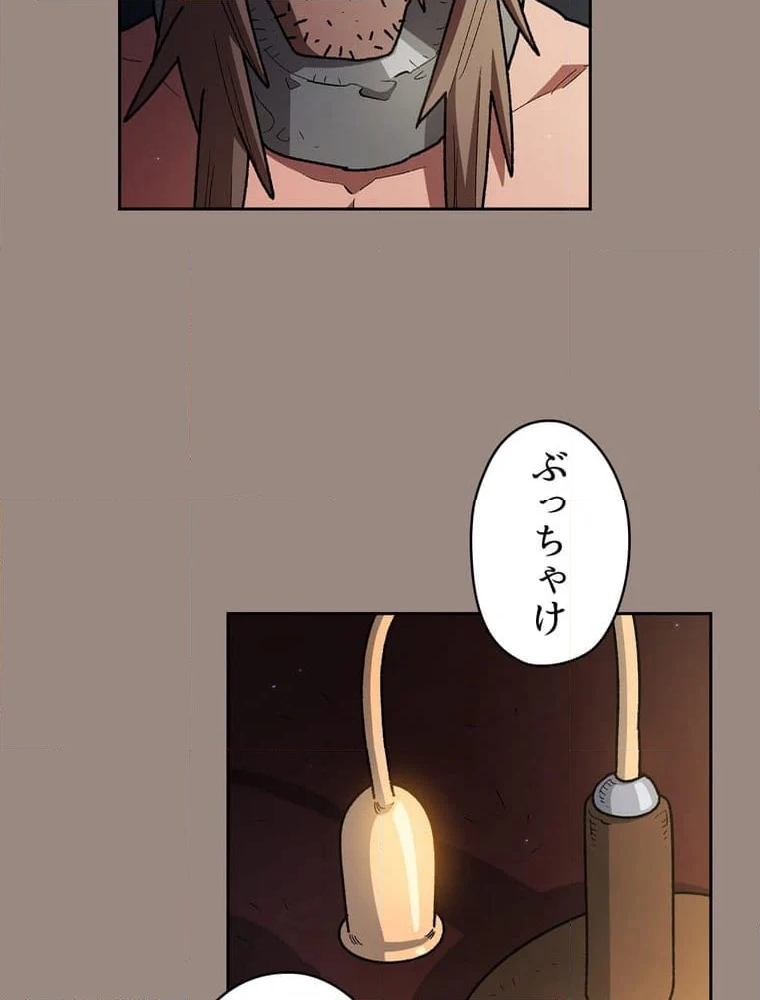 人格FFF級のため魔王討伐やり直しになりました - 第147話 - Page 42