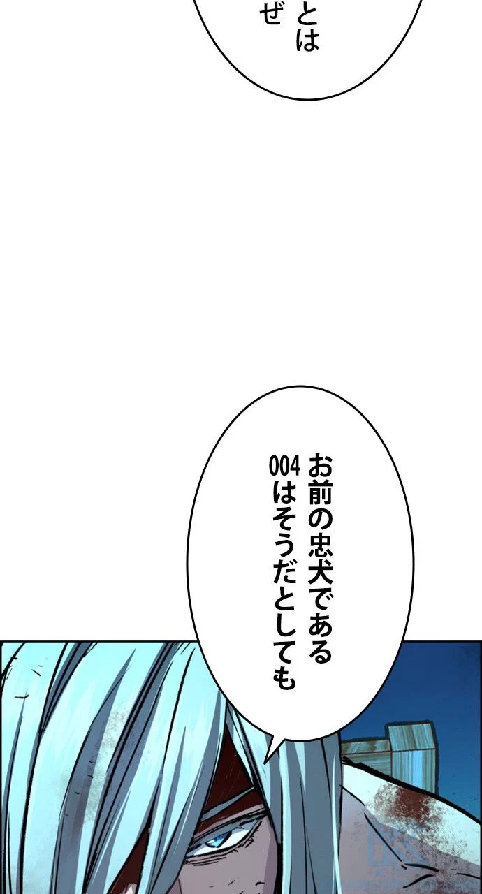 入学傭兵 - 第119話 - Page 11