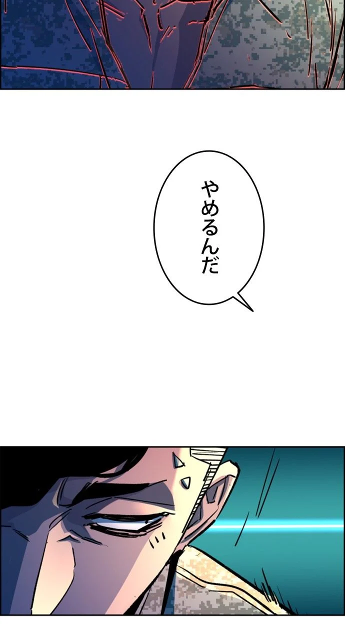 入学傭兵 - 第119話 - Page 21