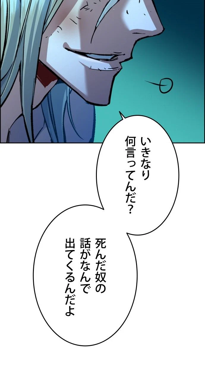 入学傭兵 - 第119話 - Page 27