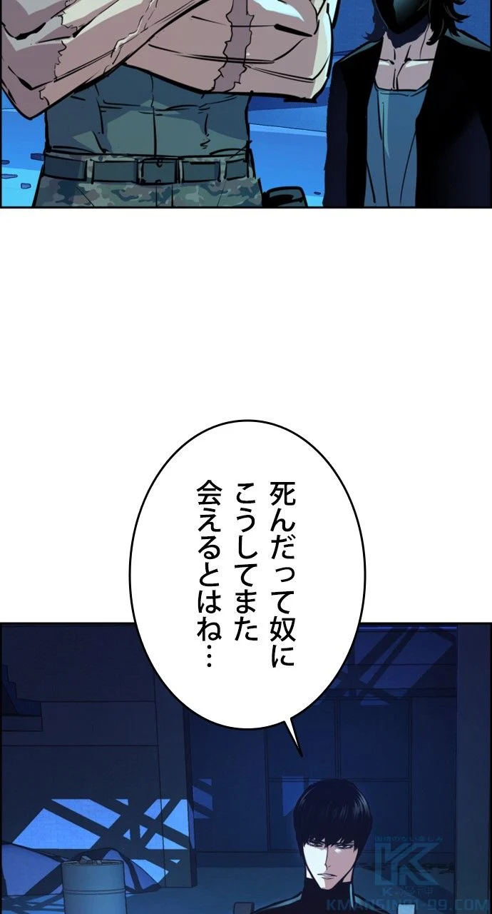 入学傭兵 - 第119話 - Page 8